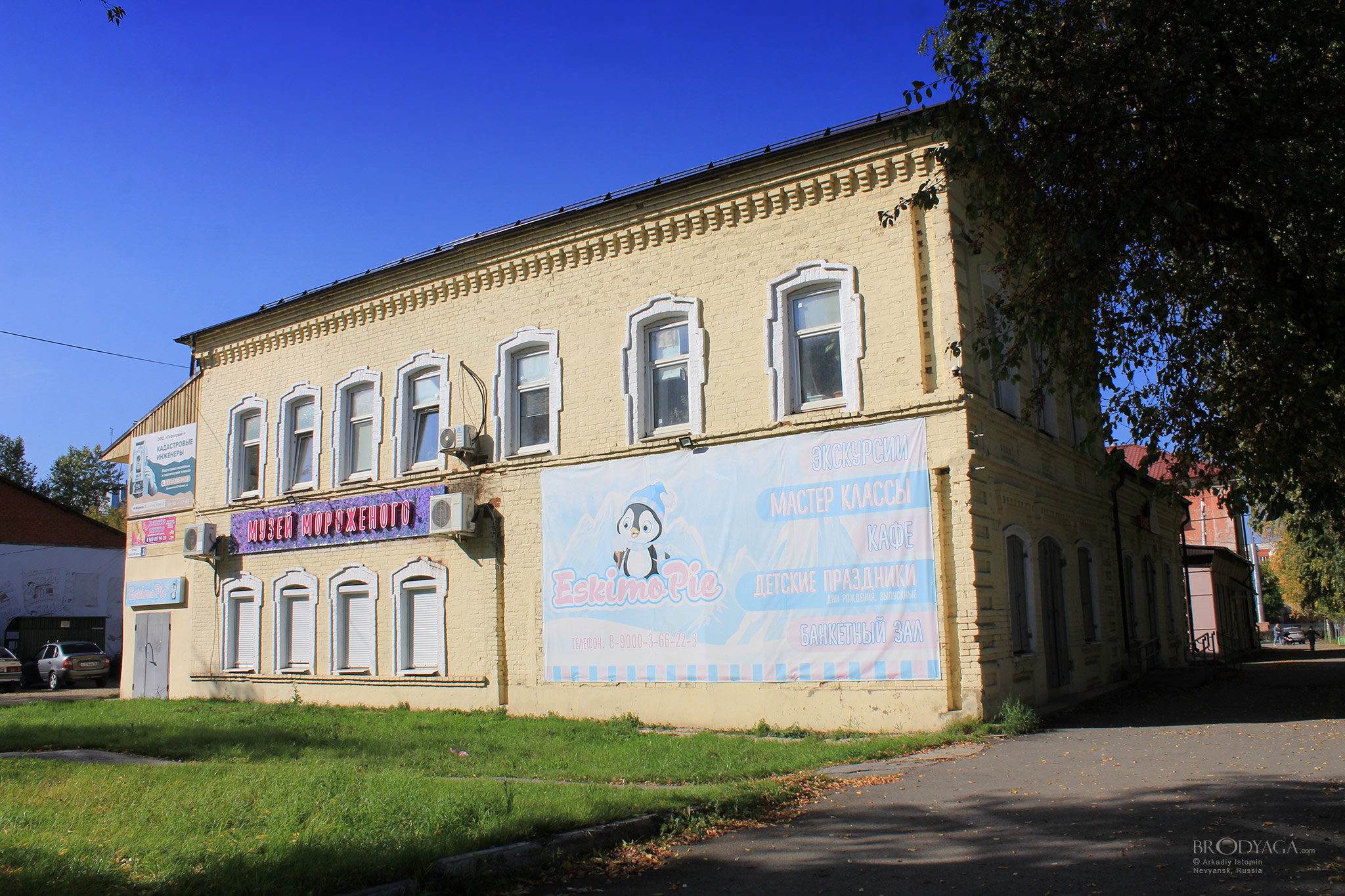 Карла Маркса 1, Невьянск (Nevyansk)